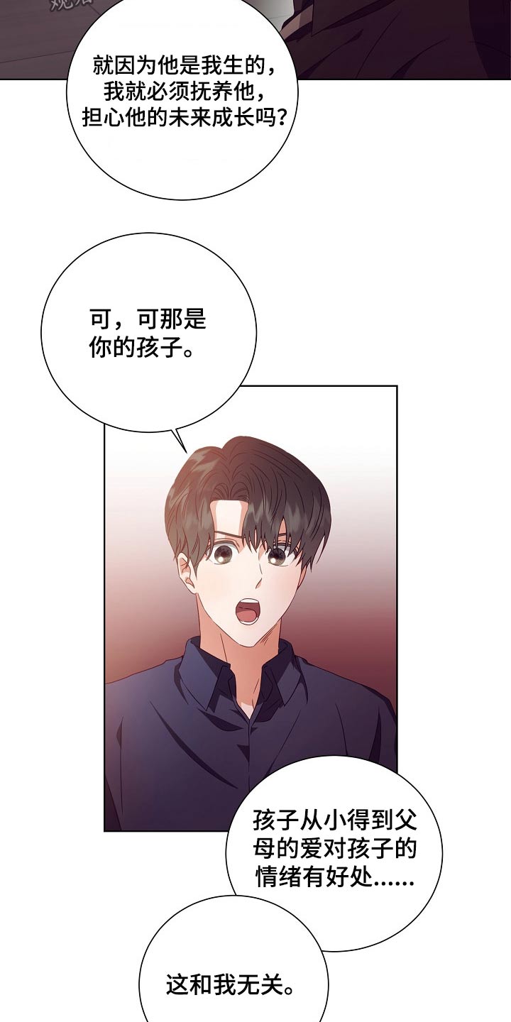 《完美契合》漫画最新章节第30章：无精打采免费下拉式在线观看章节第【16】张图片