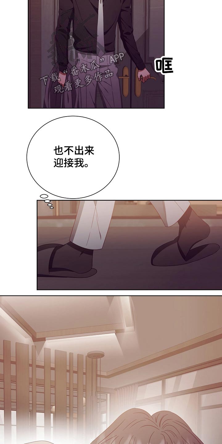 《完美契合》漫画最新章节第30章：无精打采免费下拉式在线观看章节第【8】张图片