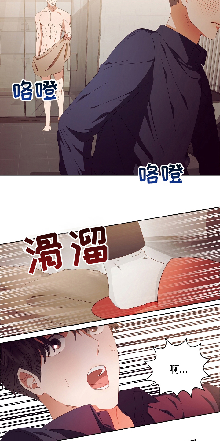 《完美契合》漫画最新章节第31章：负责免费下拉式在线观看章节第【18】张图片