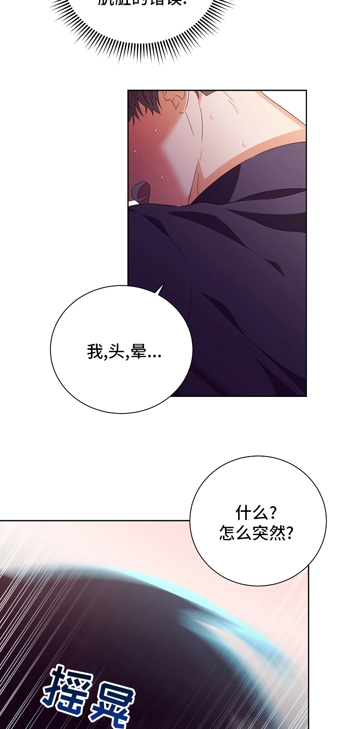 《完美契合》漫画最新章节第32章：拿过来免费下拉式在线观看章节第【20】张图片