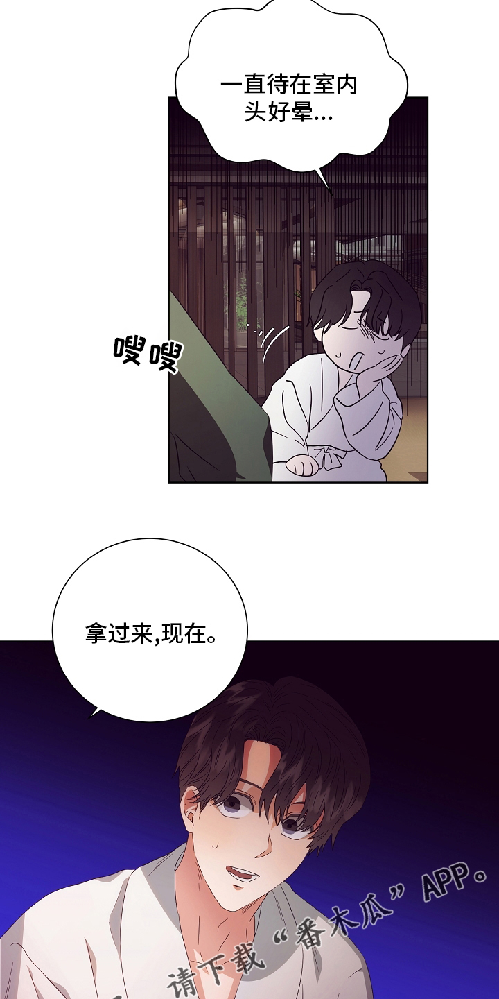 《完美契合》漫画最新章节第32章：拿过来免费下拉式在线观看章节第【2】张图片