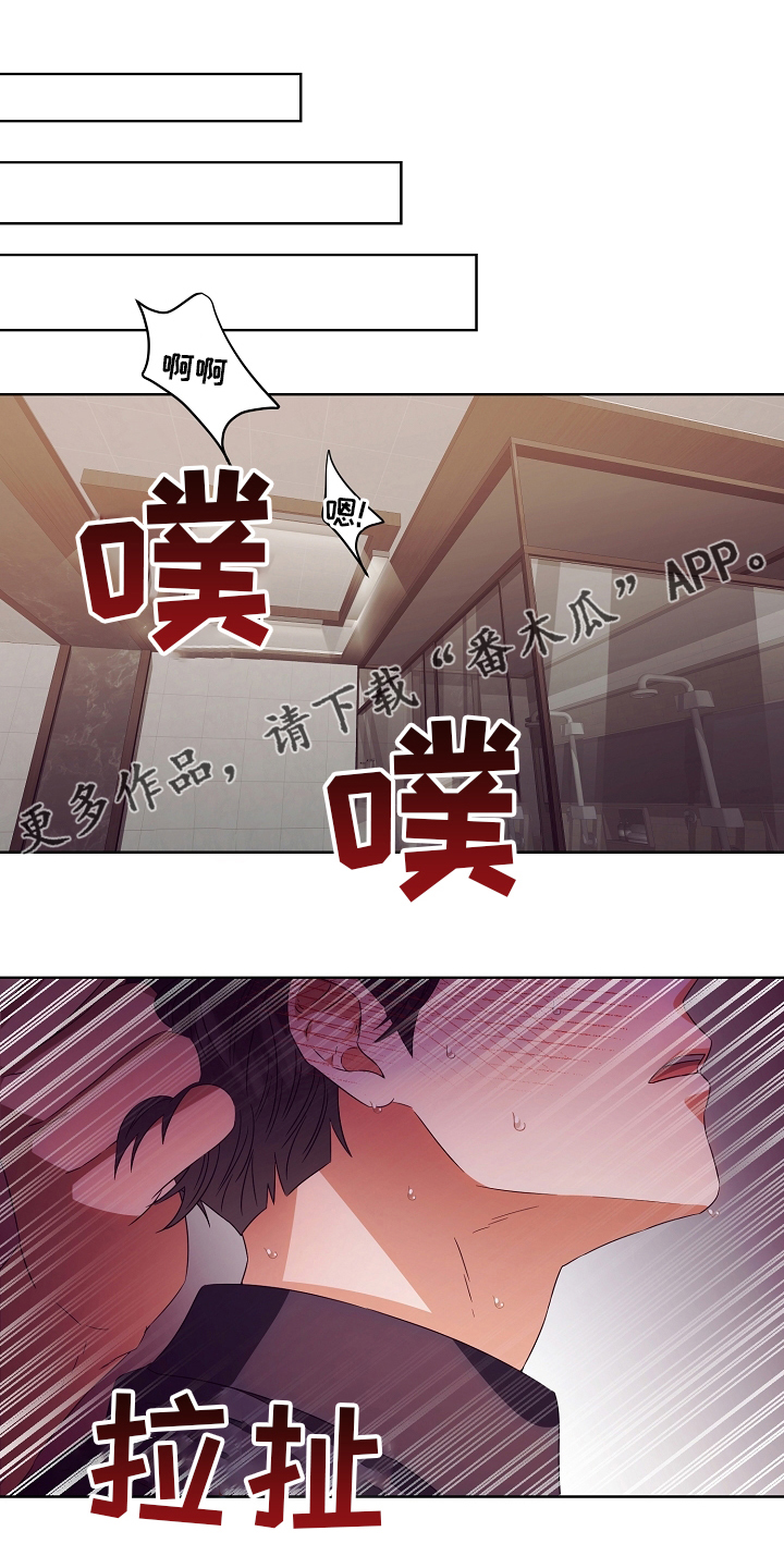 《完美契合》漫画最新章节第32章：拿过来免费下拉式在线观看章节第【26】张图片