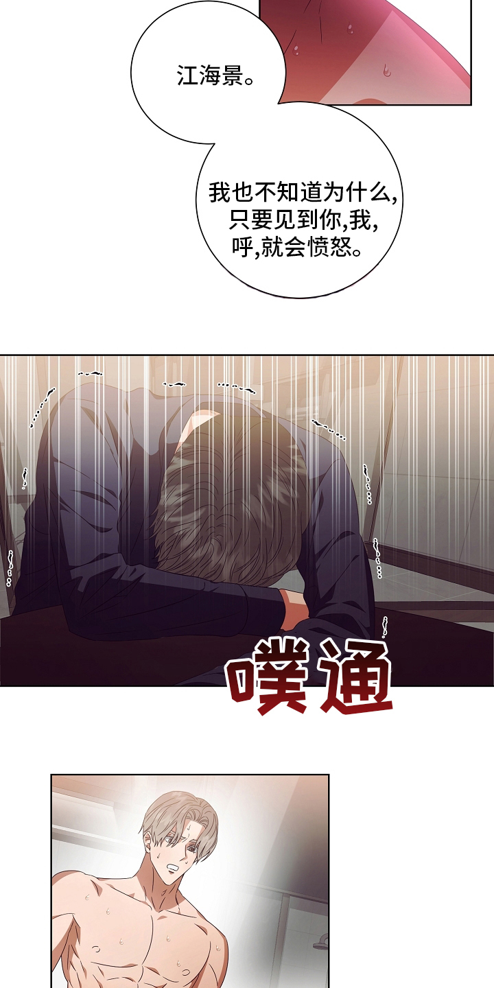 《完美契合》漫画最新章节第32章：拿过来免费下拉式在线观看章节第【22】张图片