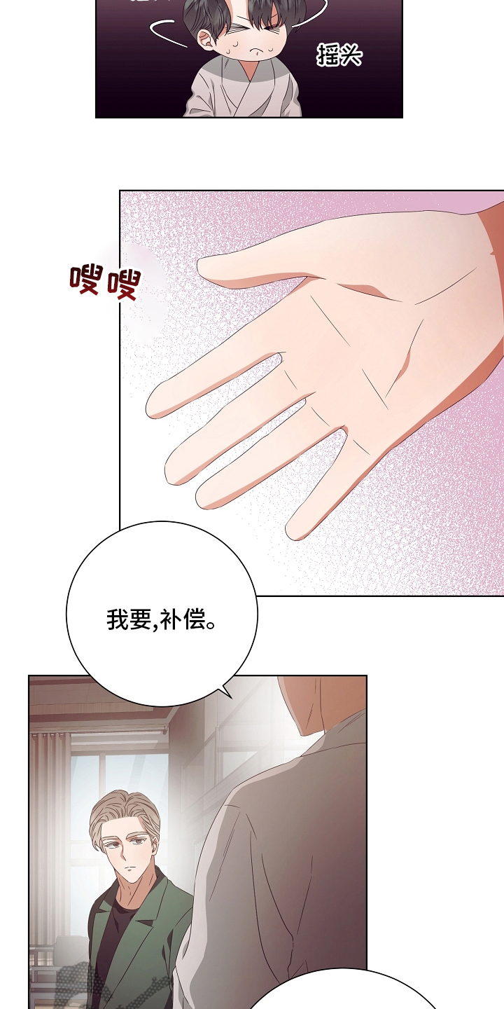 《完美契合》漫画最新章节第32章：拿过来免费下拉式在线观看章节第【9】张图片