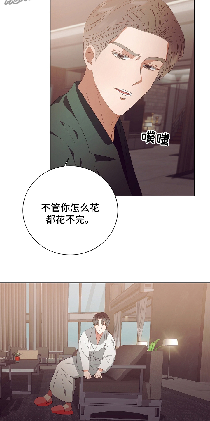 《完美契合》漫画最新章节第33章：合同免费下拉式在线观看章节第【7】张图片