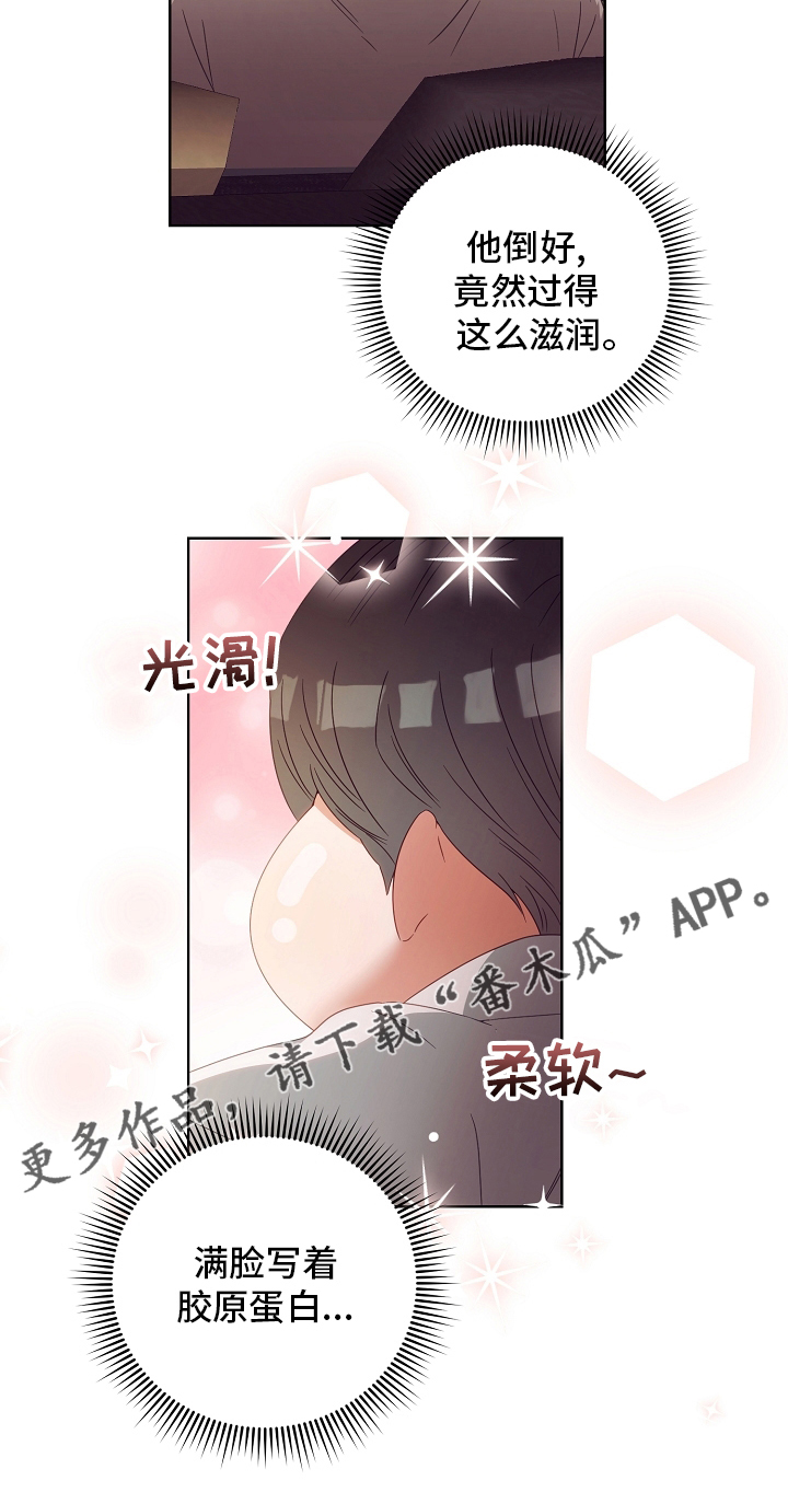 《完美契合》漫画最新章节第35章：空气净化器免费下拉式在线观看章节第【1】张图片