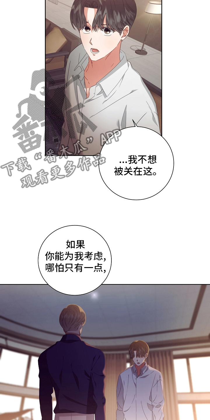 《完美契合》漫画最新章节第36章：药免费下拉式在线观看章节第【10】张图片