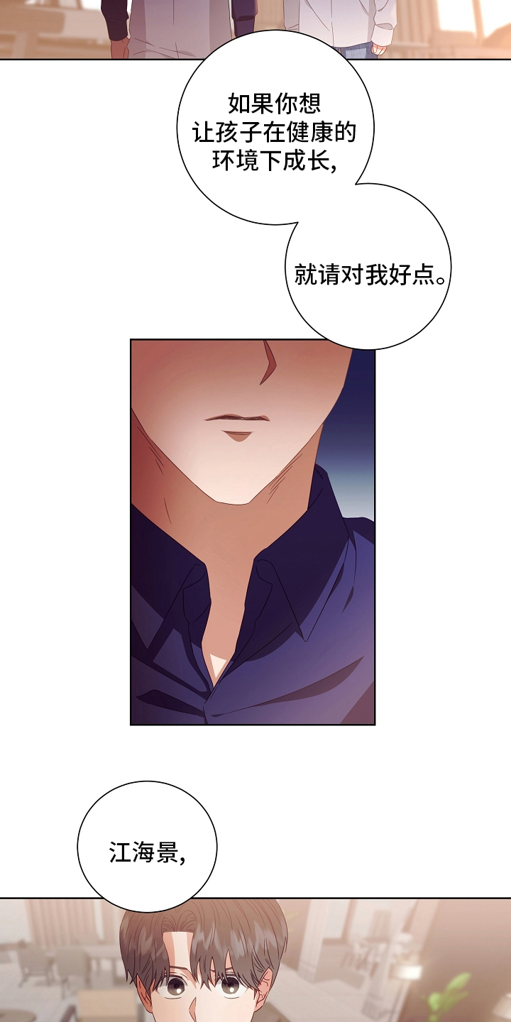 《完美契合》漫画最新章节第36章：药免费下拉式在线观看章节第【9】张图片