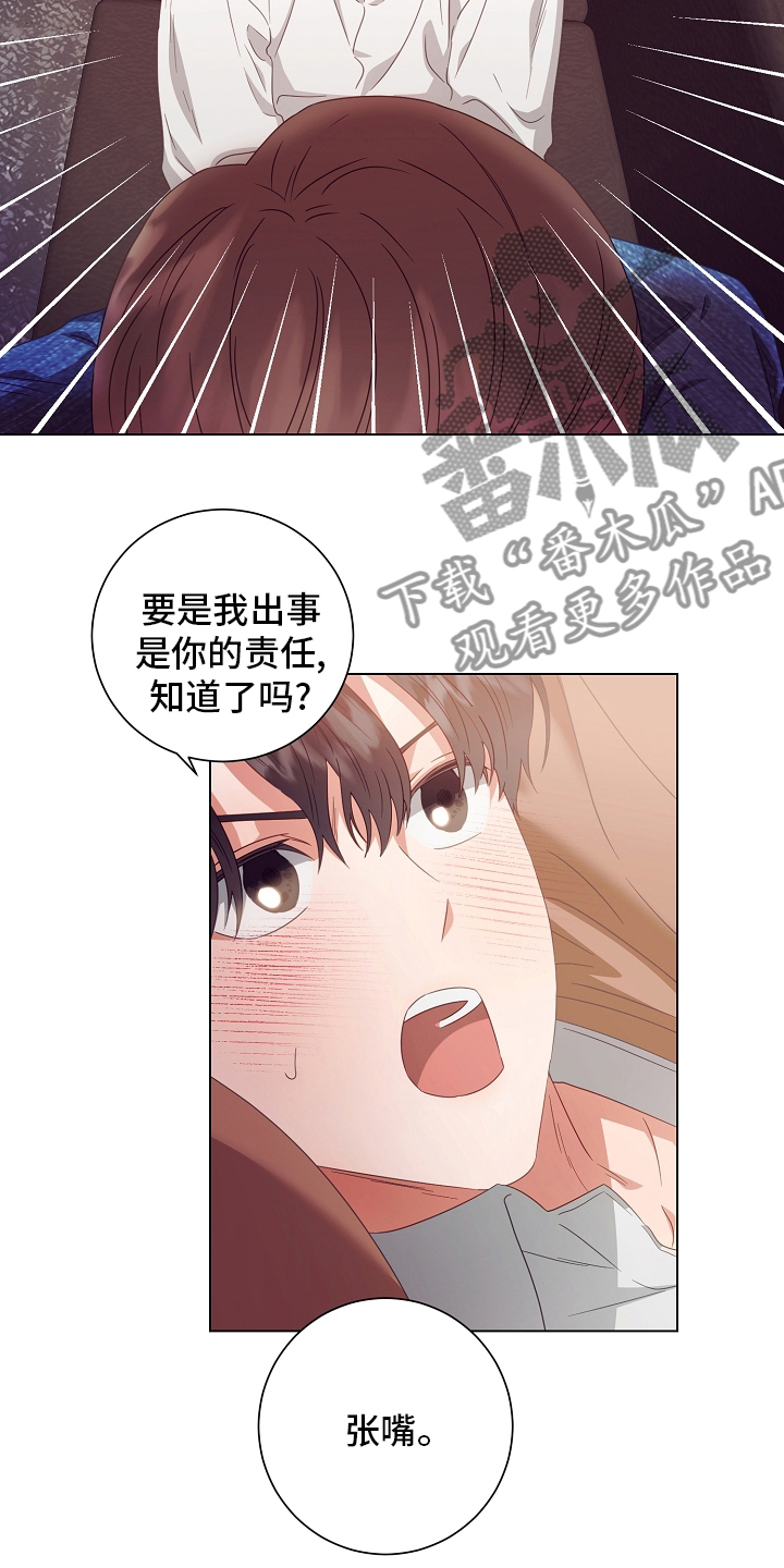 《完美契合》漫画最新章节第37章：吃免费下拉式在线观看章节第【6】张图片