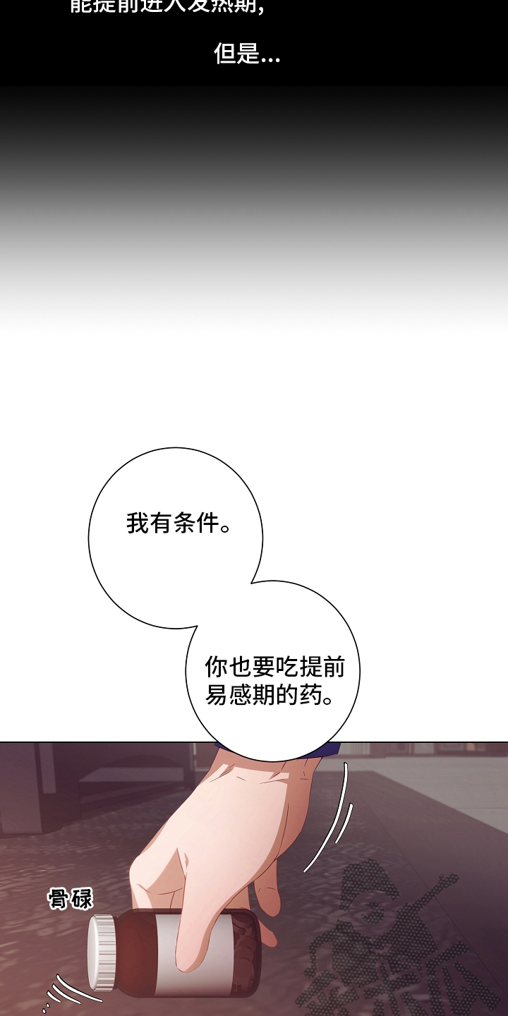 《完美契合》漫画最新章节第37章：吃免费下拉式在线观看章节第【16】张图片