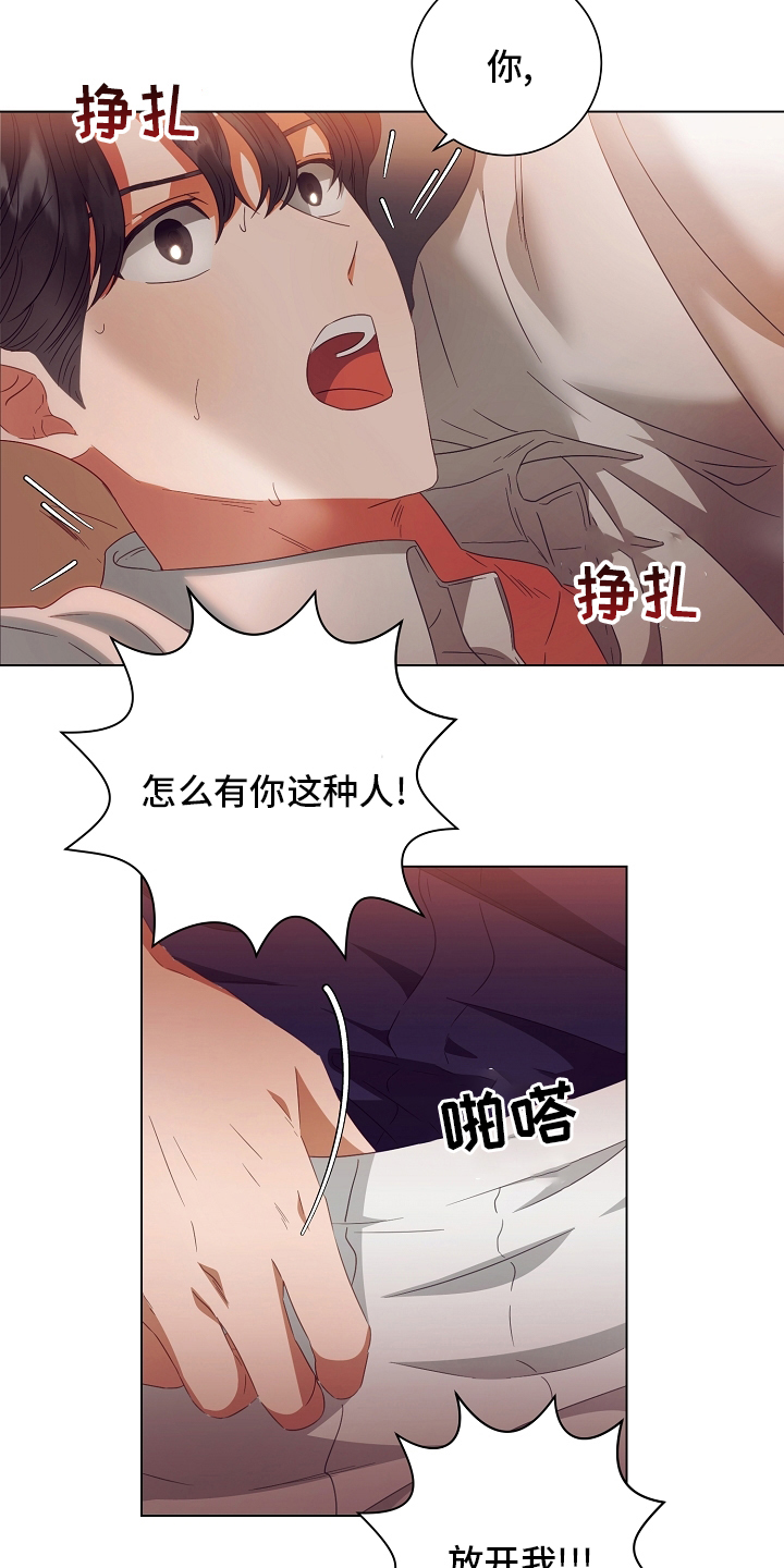 《完美契合》漫画最新章节第37章：吃免费下拉式在线观看章节第【8】张图片