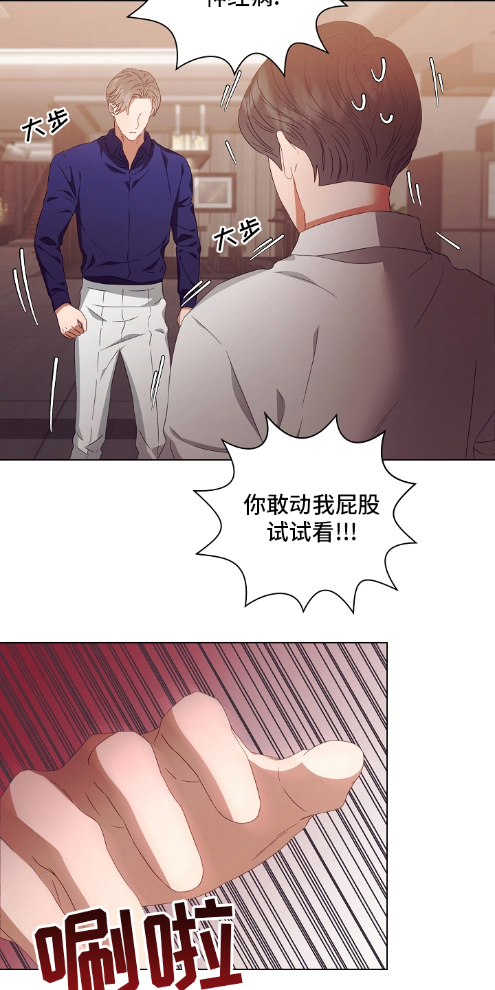 《完美契合》漫画最新章节第37章：吃免费下拉式在线观看章节第【11】张图片