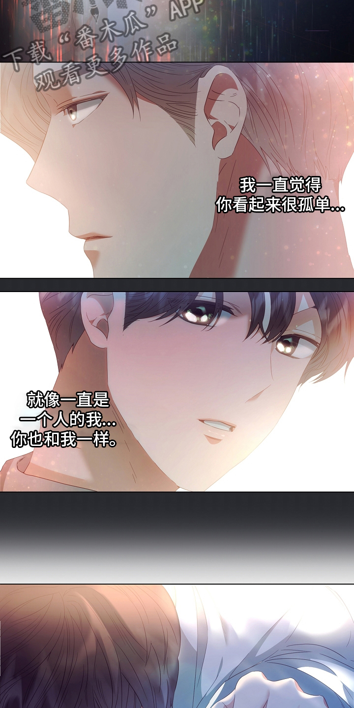 《完美契合》漫画最新章节第38章：被骗免费下拉式在线观看章节第【6】张图片