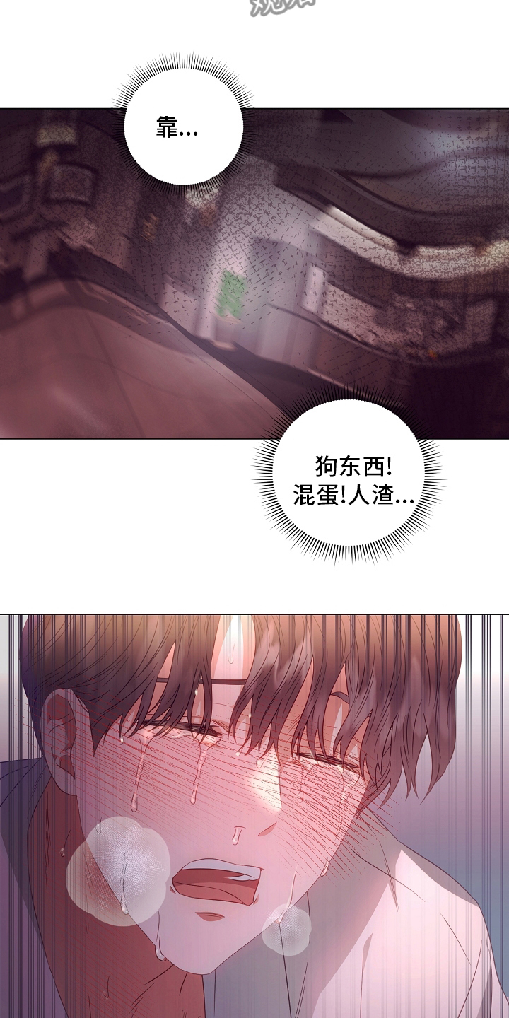 《完美契合》漫画最新章节第38章：被骗免费下拉式在线观看章节第【11】张图片