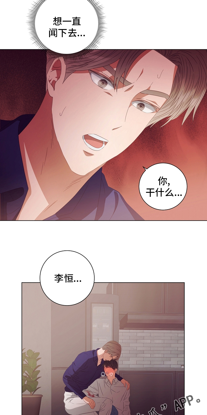 《完美契合》漫画最新章节第38章：被骗免费下拉式在线观看章节第【2】张图片