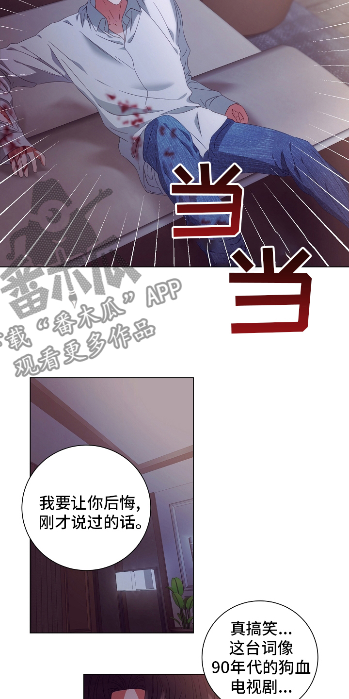 《完美契合》漫画最新章节第39章：搞不清楚状况免费下拉式在线观看章节第【2】张图片