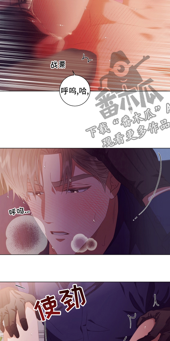 《完美契合》漫画最新章节第40章：多少次免费下拉式在线观看章节第【6】张图片