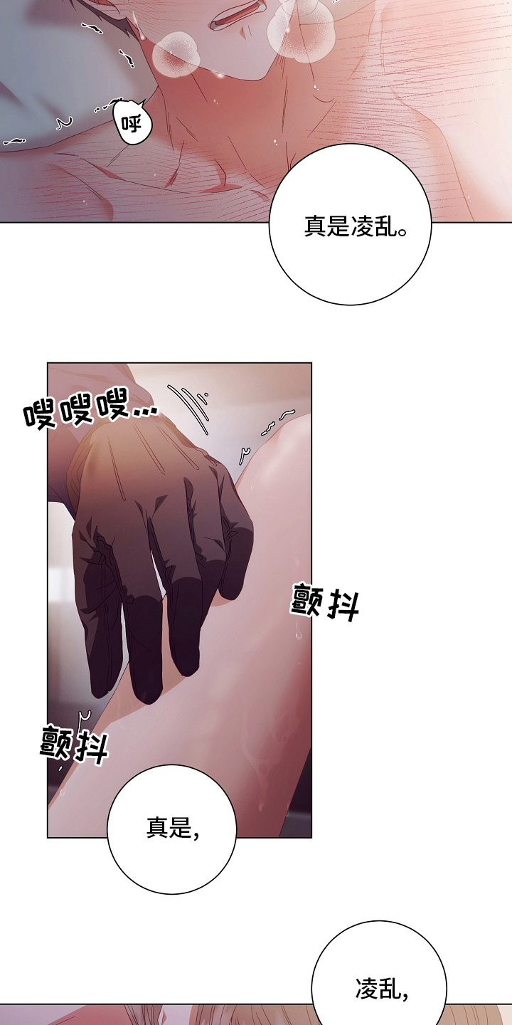 《完美契合》漫画最新章节第40章：多少次免费下拉式在线观看章节第【3】张图片