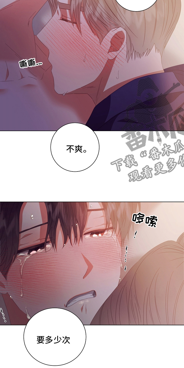 《完美契合》漫画最新章节第40章：多少次免费下拉式在线观看章节第【2】张图片