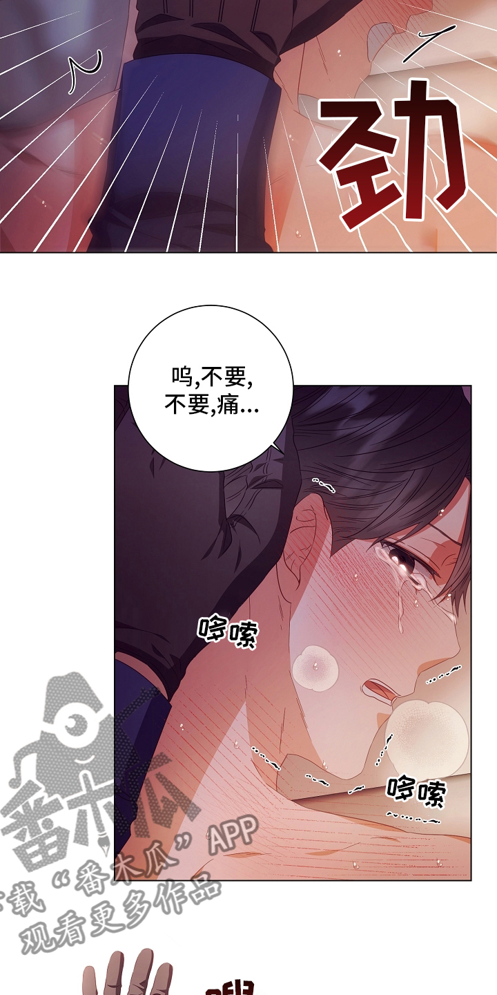 《完美契合》漫画最新章节第41章：因为江海景免费下拉式在线观看章节第【16】张图片