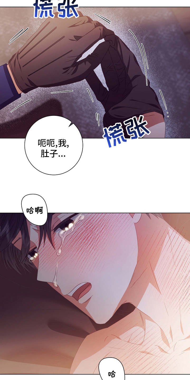 《完美契合》漫画最新章节第41章：因为江海景免费下拉式在线观看章节第【2】张图片