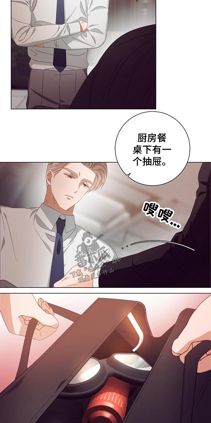 《完美契合》漫画最新章节第42章：病情免费下拉式在线观看章节第【8】张图片