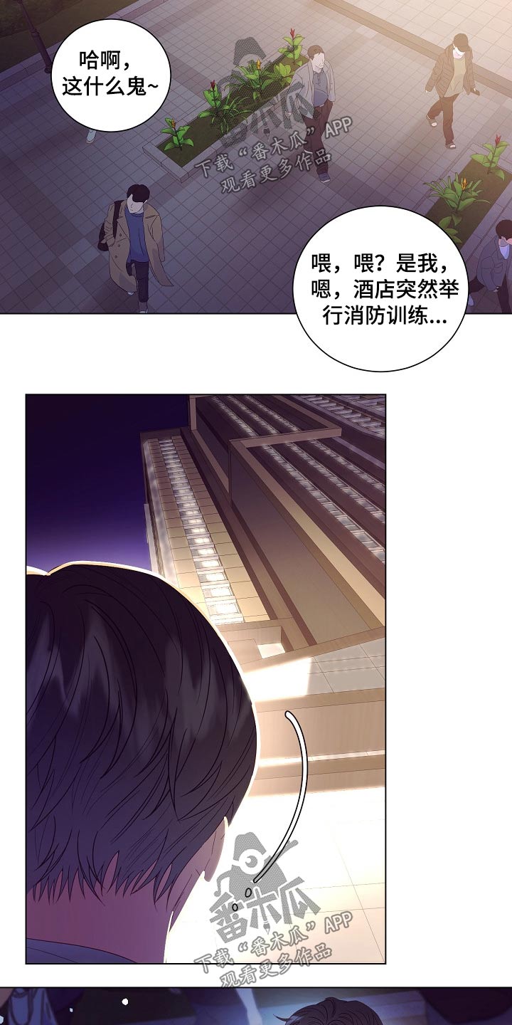 《完美契合》漫画最新章节第45章：逃离免费下拉式在线观看章节第【10】张图片