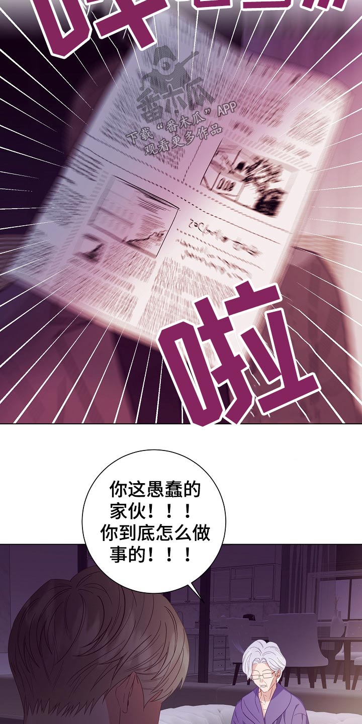 《完美契合》漫画最新章节第47章：亲自处理免费下拉式在线观看章节第【9】张图片