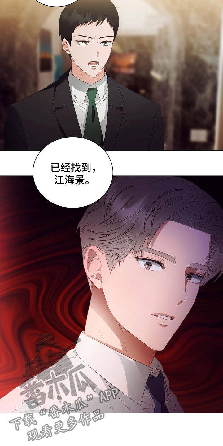 《完美契合》漫画最新章节第48章：再坚持一下免费下拉式在线观看章节第【9】张图片