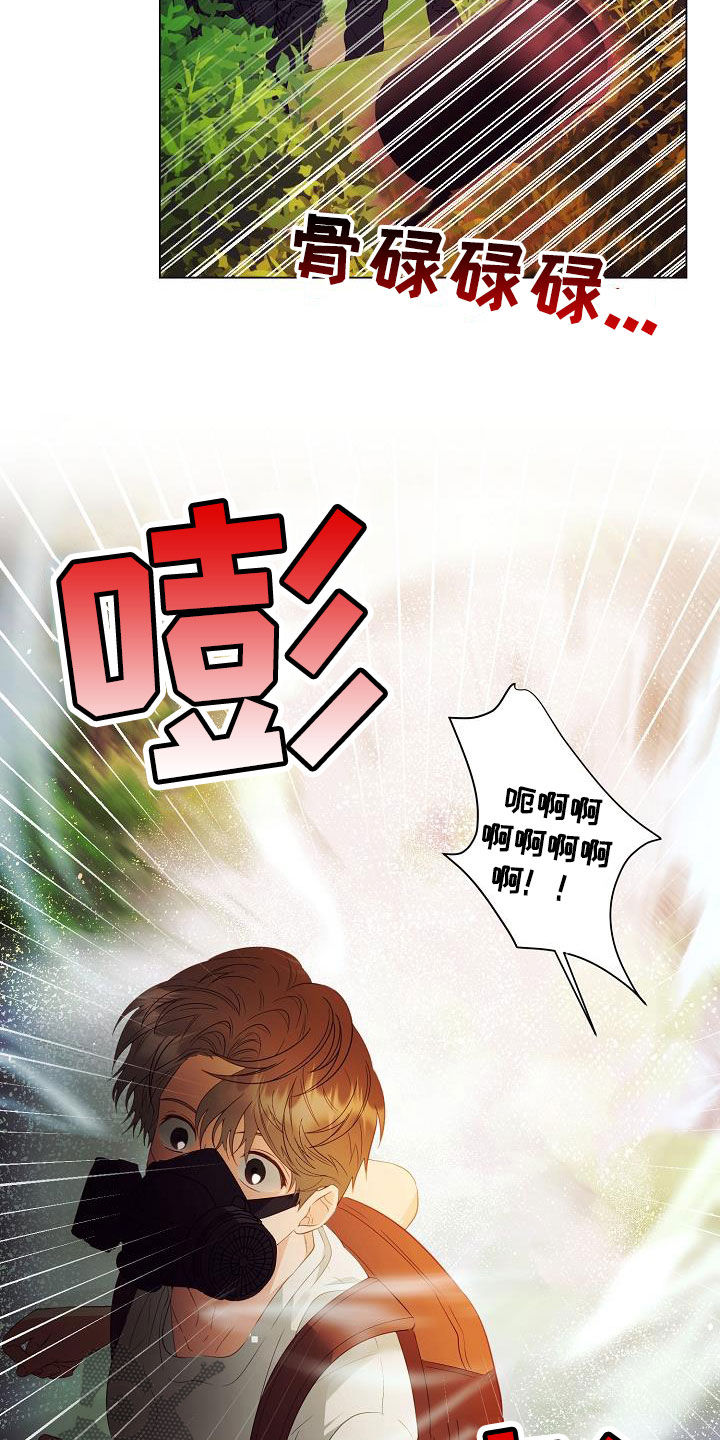 《完美契合》漫画最新章节第50章：逃脱免费下拉式在线观看章节第【15】张图片