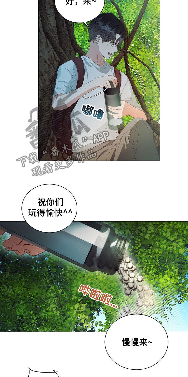 《完美契合》漫画最新章节第50章：逃脱免费下拉式在线观看章节第【6】张图片