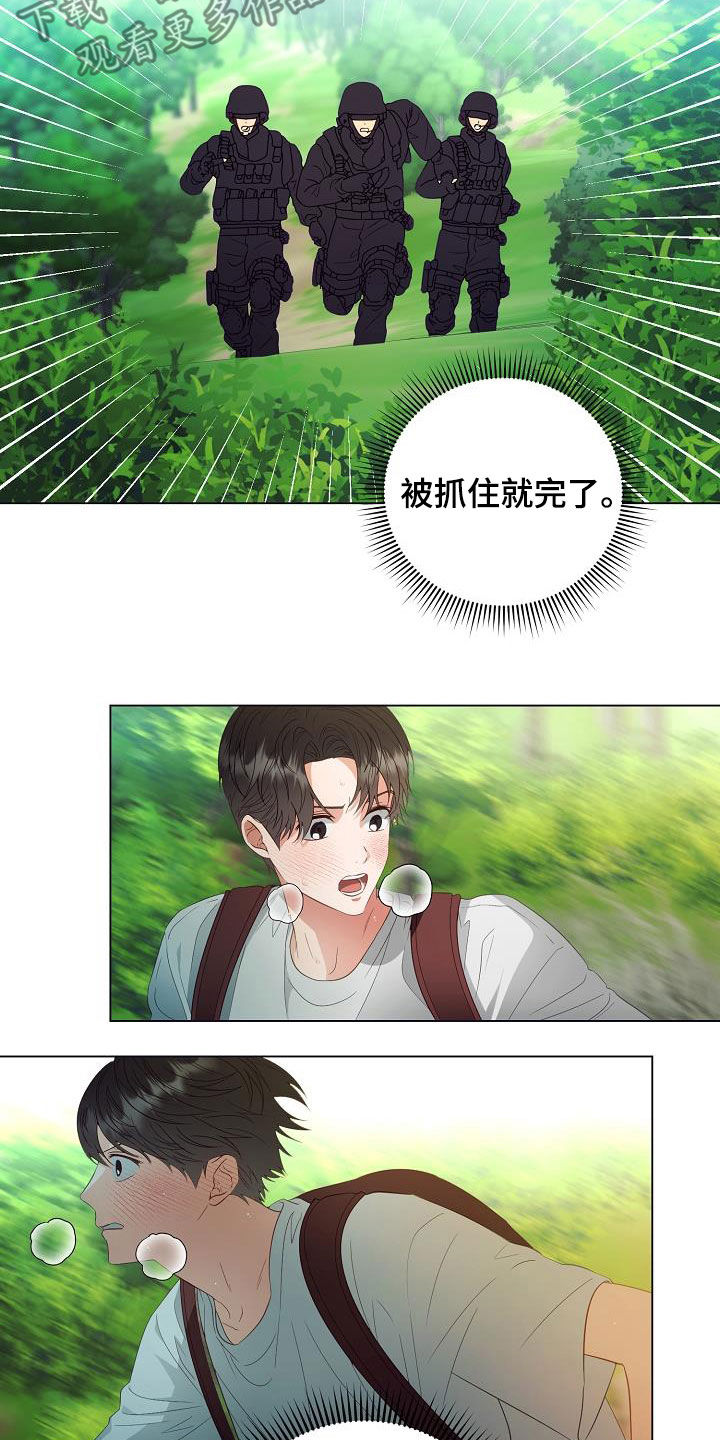 《完美契合》漫画最新章节第50章：逃脱免费下拉式在线观看章节第【17】张图片