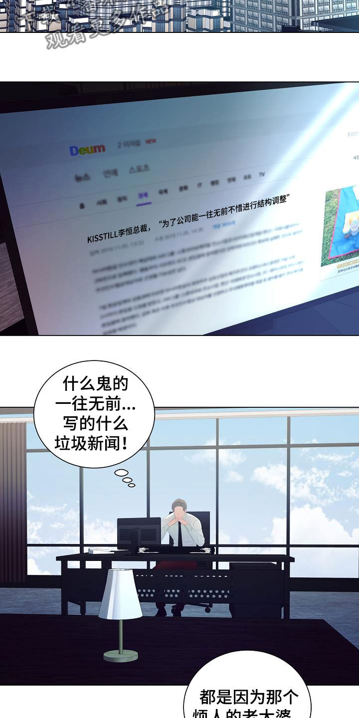 《完美契合》漫画最新章节第51章：亲自寻找免费下拉式在线观看章节第【13】张图片