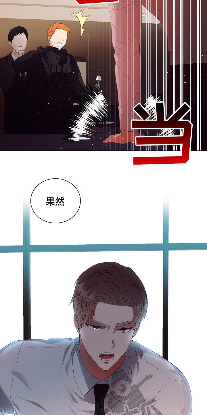 《完美契合》漫画最新章节第51章：亲自寻找免费下拉式在线观看章节第【3】张图片