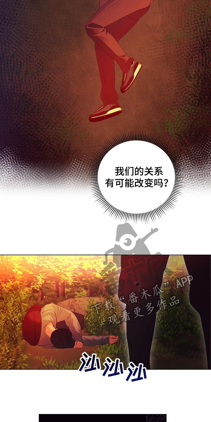 《完美契合》漫画最新章节第51章：亲自寻找免费下拉式在线观看章节第【15】张图片