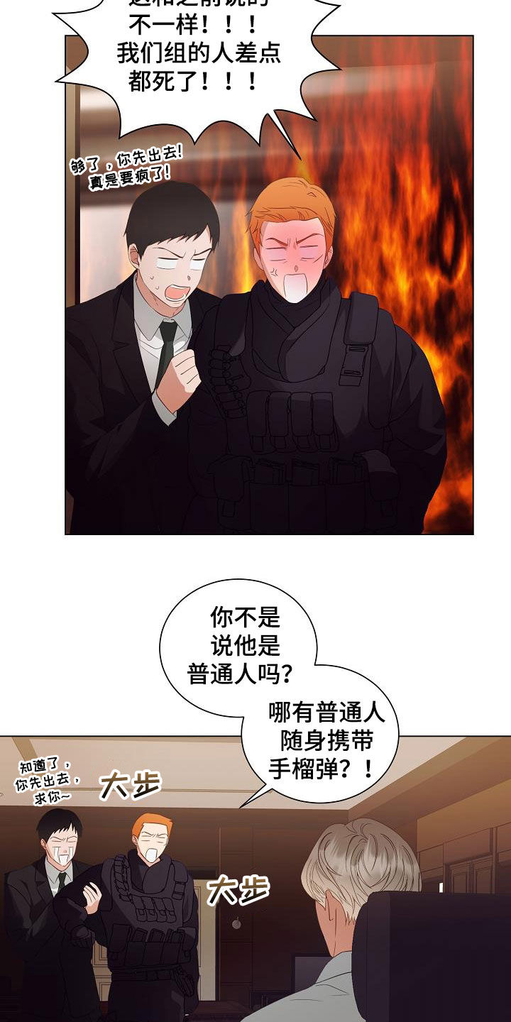 《完美契合》漫画最新章节第51章：亲自寻找免费下拉式在线观看章节第【8】张图片