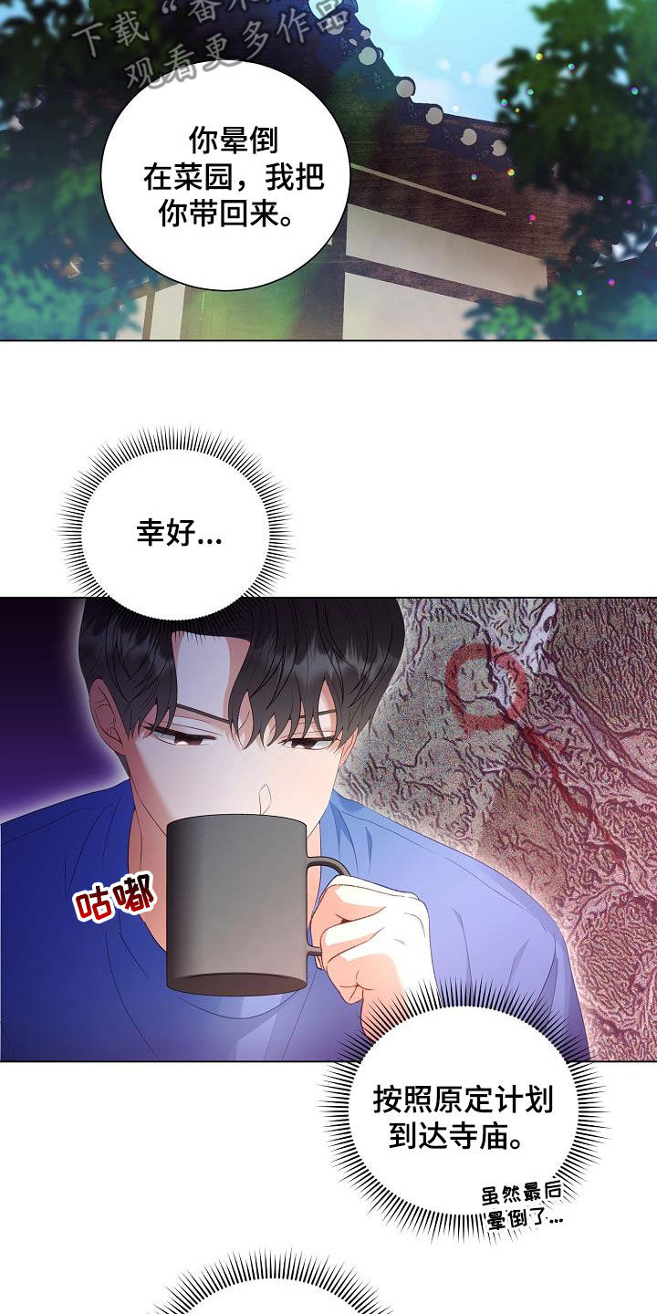 《完美契合》漫画最新章节第52章：改头换面免费下拉式在线观看章节第【14】张图片