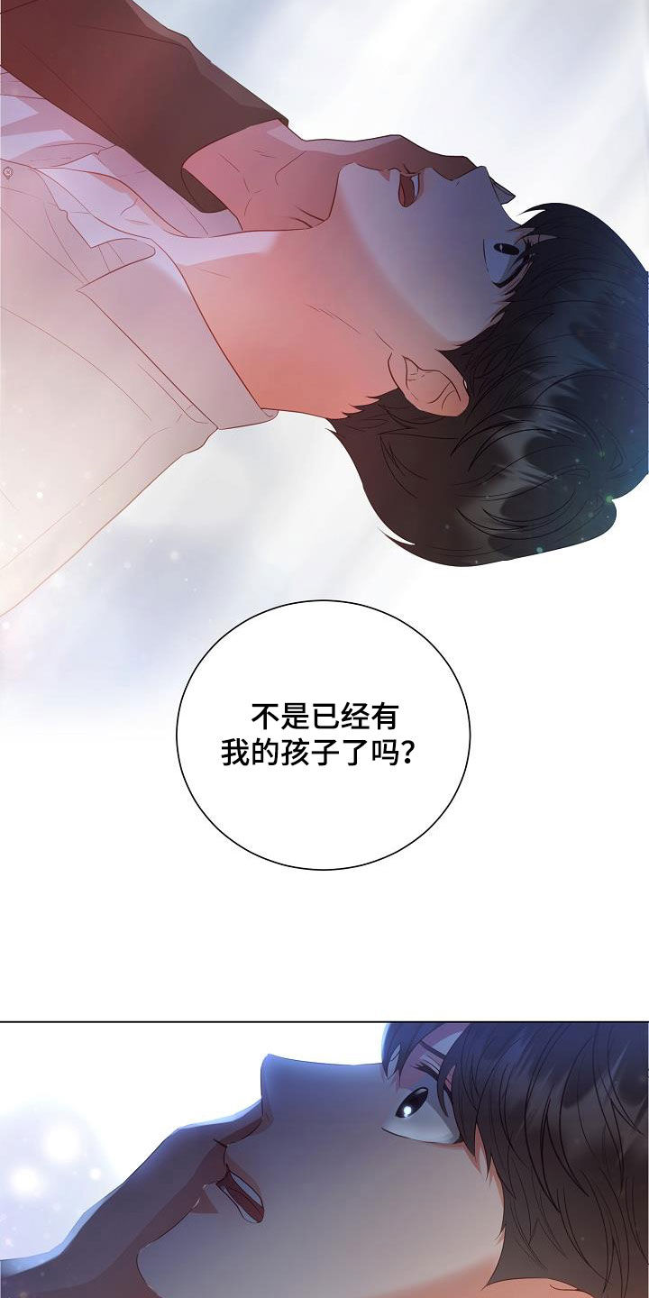 《完美契合》漫画最新章节第52章：改头换面免费下拉式在线观看章节第【19】张图片