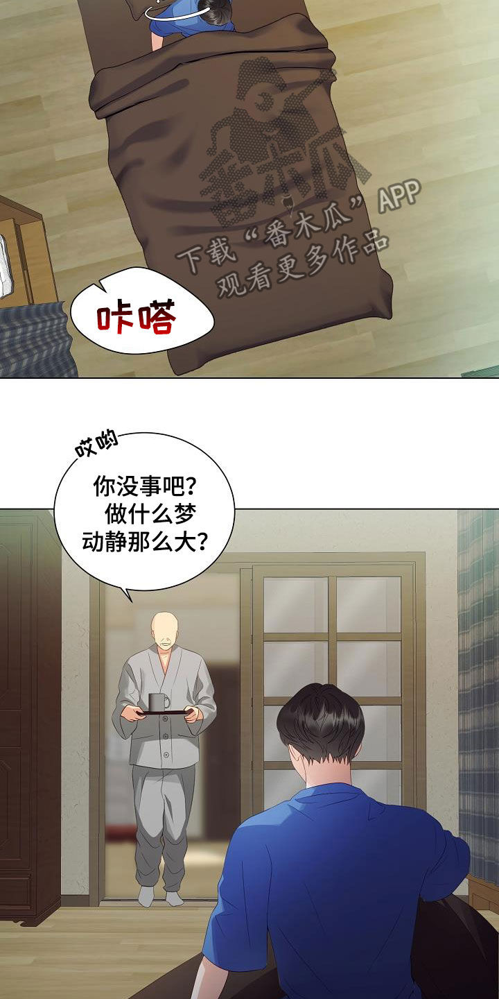 《完美契合》漫画最新章节第52章：改头换面免费下拉式在线观看章节第【16】张图片