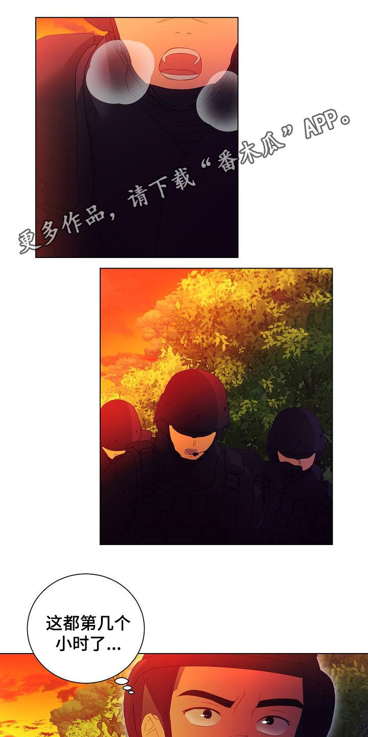 《完美契合》漫画最新章节第54章：头条免费下拉式在线观看章节第【20】张图片