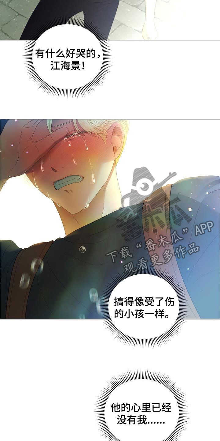 《完美契合》漫画最新章节第55章：找到了免费下拉式在线观看章节第【9】张图片