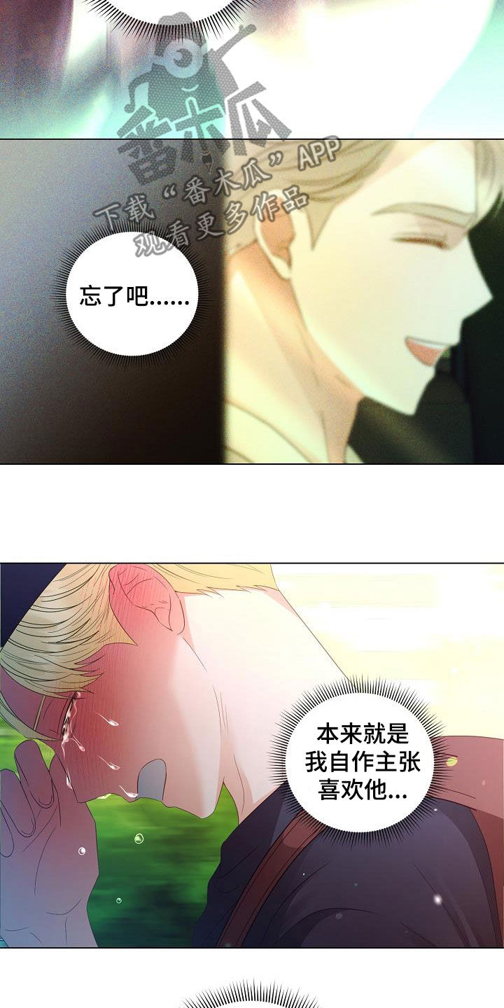 《完美契合》漫画最新章节第55章：找到了免费下拉式在线观看章节第【7】张图片