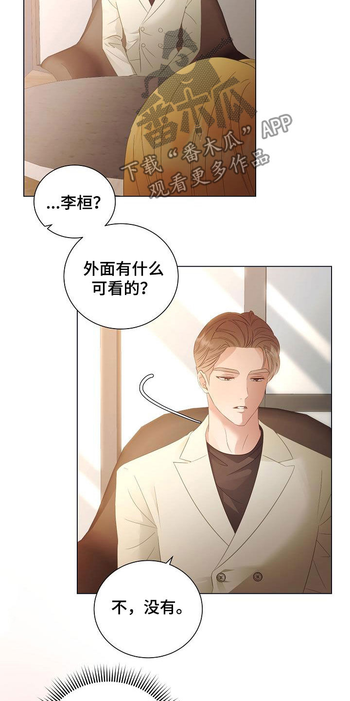 《完美契合》漫画最新章节第55章：找到了免费下拉式在线观看章节第【3】张图片