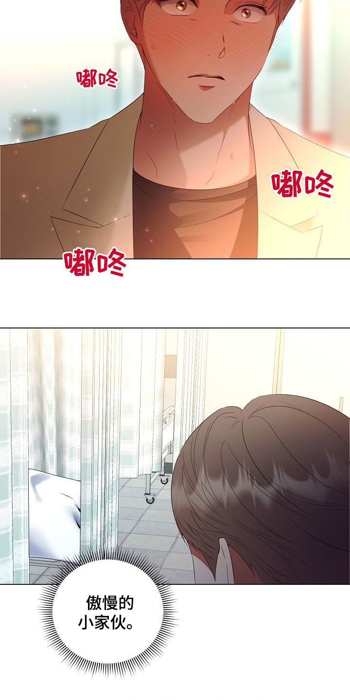 《完美契合》漫画最新章节第56章：好好教训他免费下拉式在线观看章节第【6】张图片