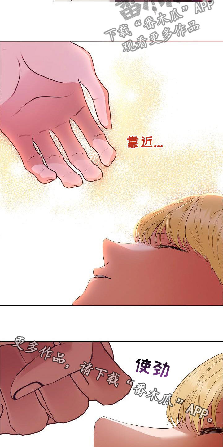 《完美契合》漫画最新章节第56章：好好教训他免费下拉式在线观看章节第【2】张图片