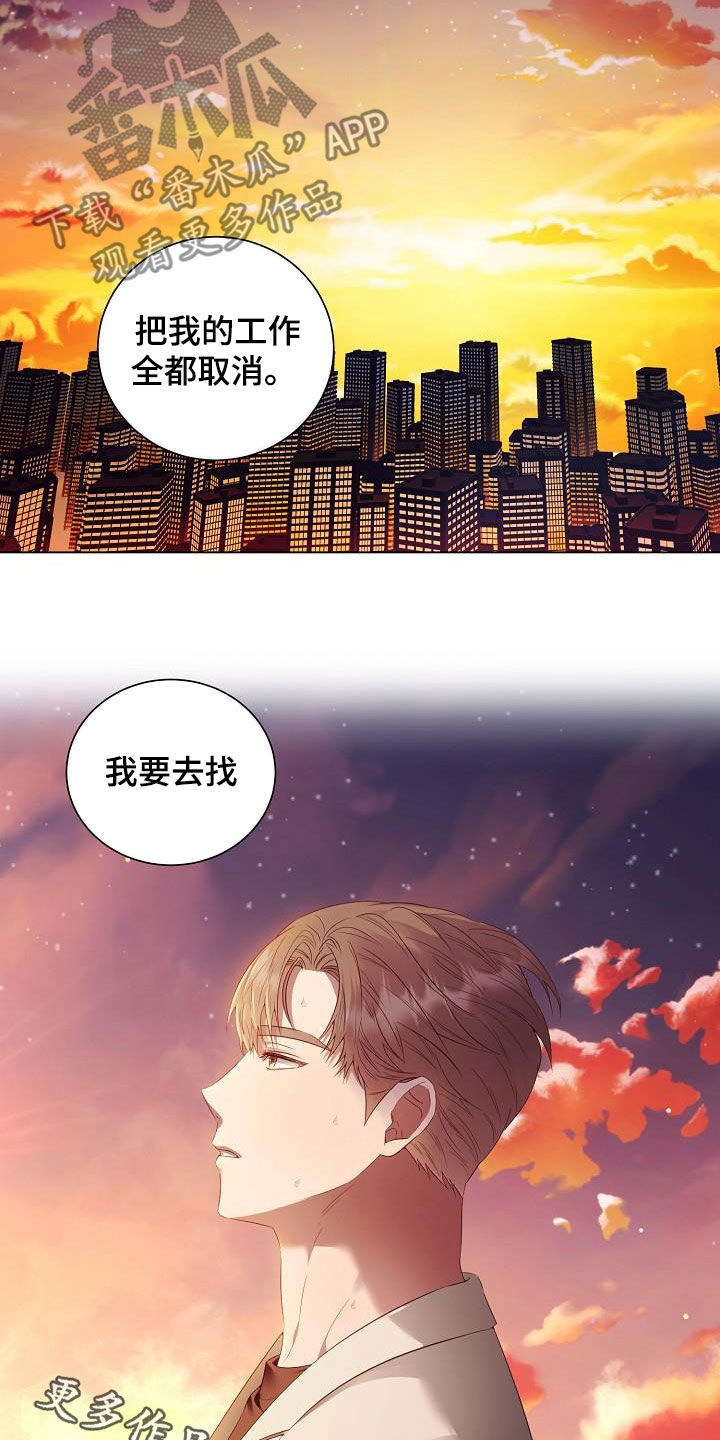 《完美契合》漫画最新章节第57章：又消失了免费下拉式在线观看章节第【2】张图片