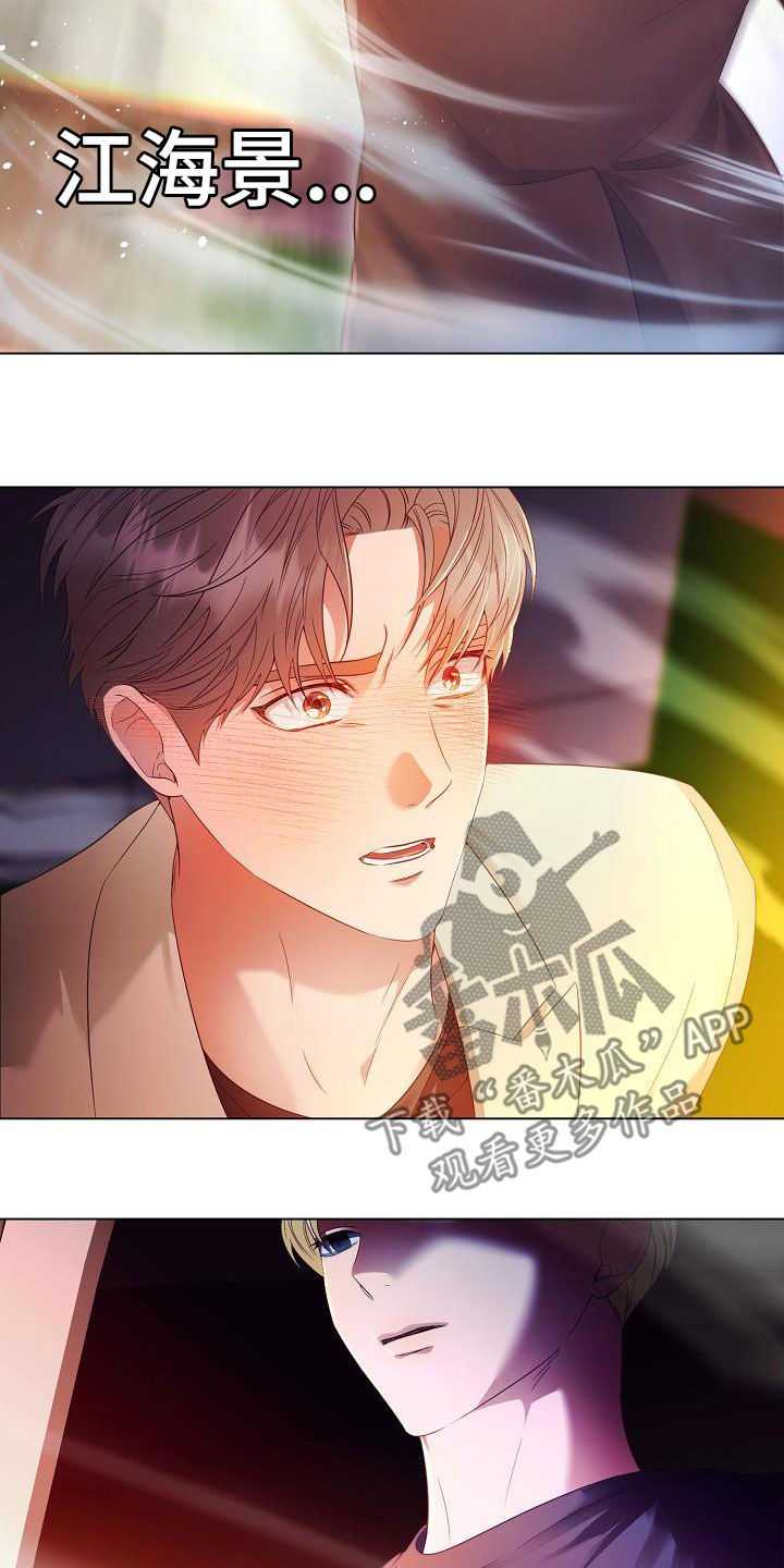 《完美契合》漫画最新章节第57章：又消失了免费下拉式在线观看章节第【6】张图片