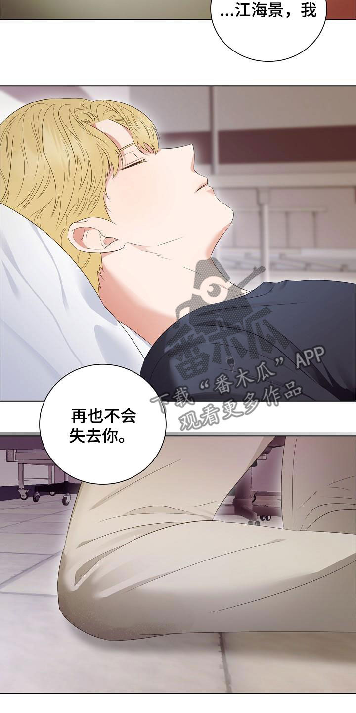 《完美契合》漫画最新章节第57章：又消失了免费下拉式在线观看章节第【17】张图片