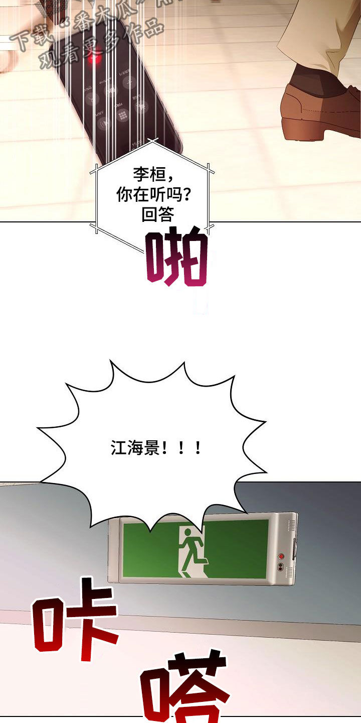 《完美契合》漫画最新章节第57章：又消失了免费下拉式在线观看章节第【13】张图片