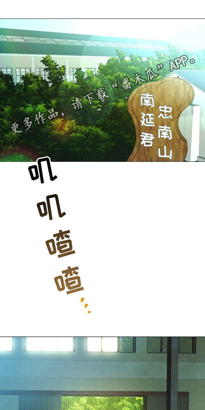 《完美契合》漫画最新章节第60章：道歉免费下拉式在线观看章节第【21】张图片